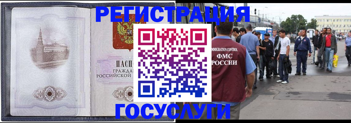 миграционный учет в Галиче
