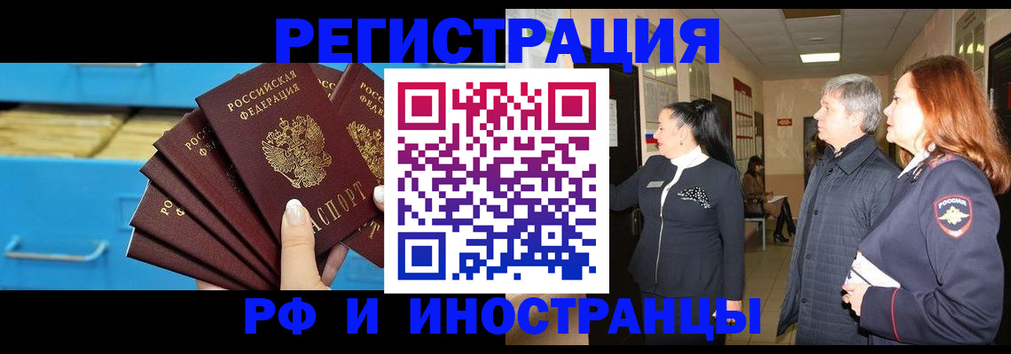 прописка в Галиче