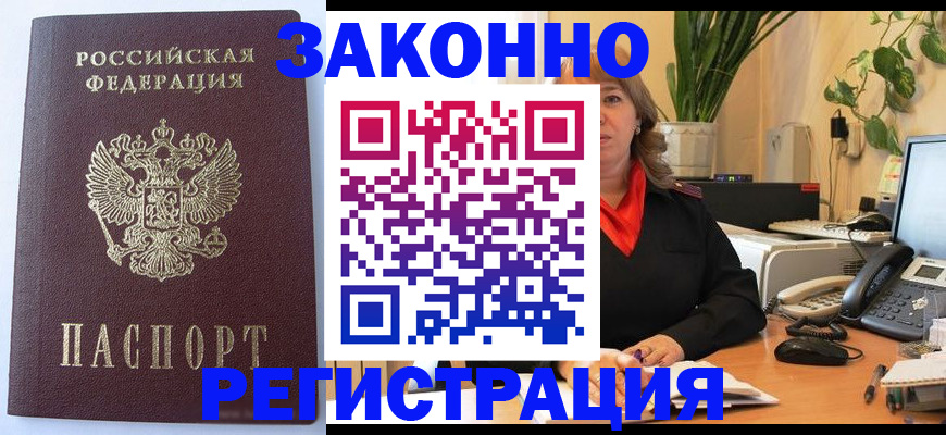 временная прописка в Галиче