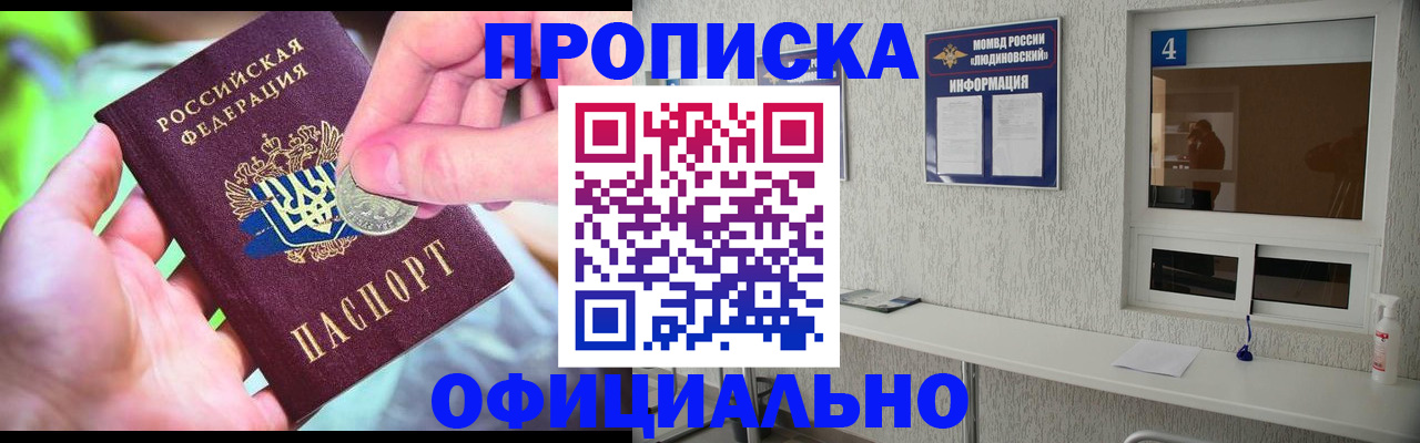 временная регистрация законно в Галиче