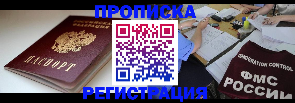 прописка для школы в Галиче