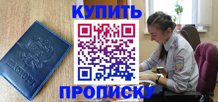 временная регистрация в квартире в Галиче