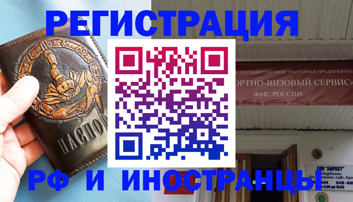 прописка поиск в Галиче