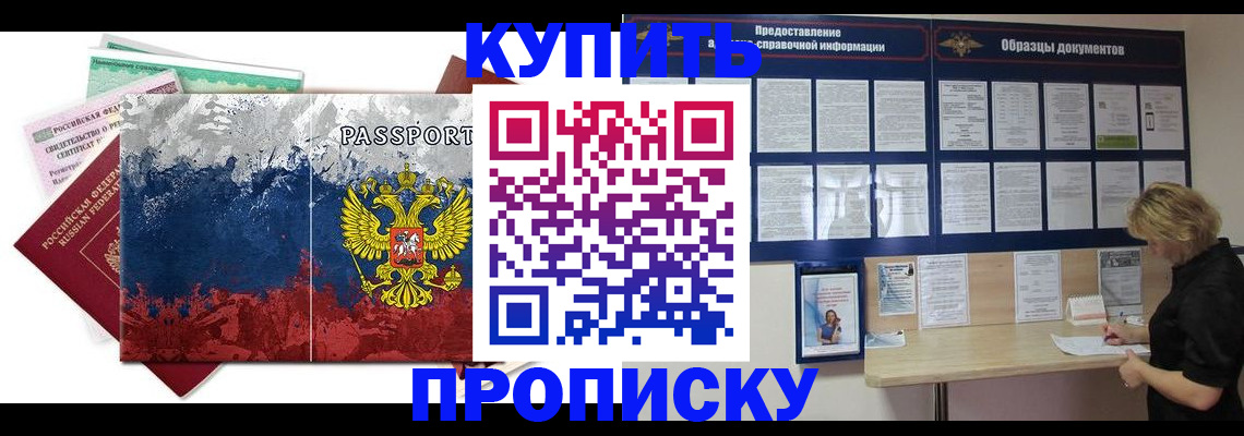 прописка в квартире в Галиче