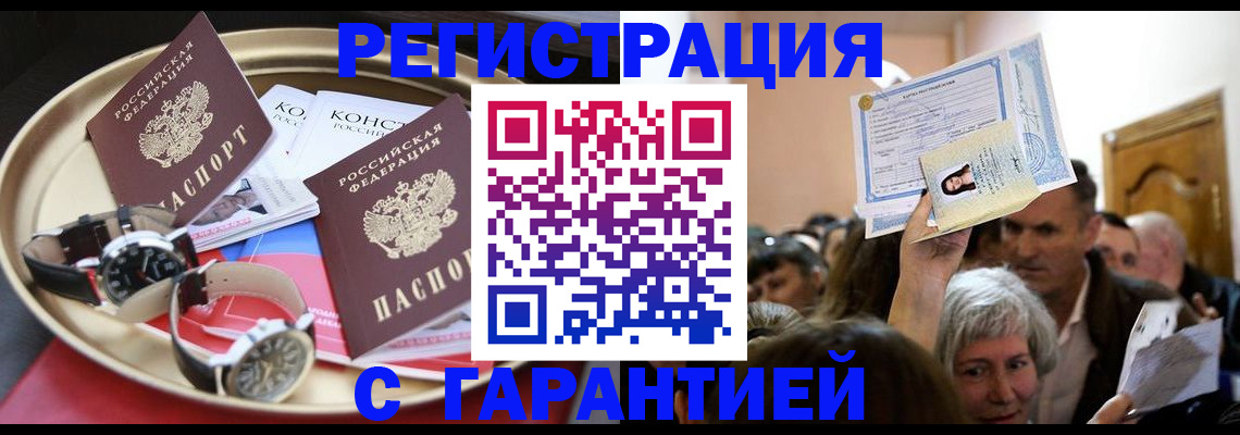 временная регистрация для школы в Галиче