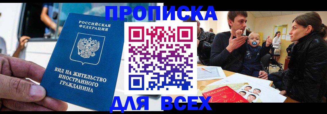 прописка регистрация в Галиче